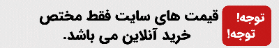 قیمت سایت